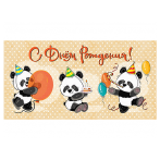Dream Cards Конверт для денег С днем рождения (панды) ЛХ-0132